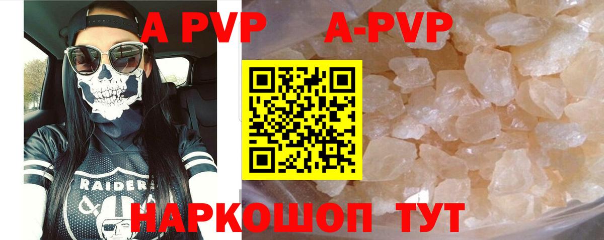 A-PVP СК  Вход с VPN  Тавда  купить наркоту  A-PVP СК  Alpha PVP Crystall 