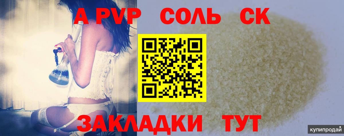 Alpha PVP мука Тавда