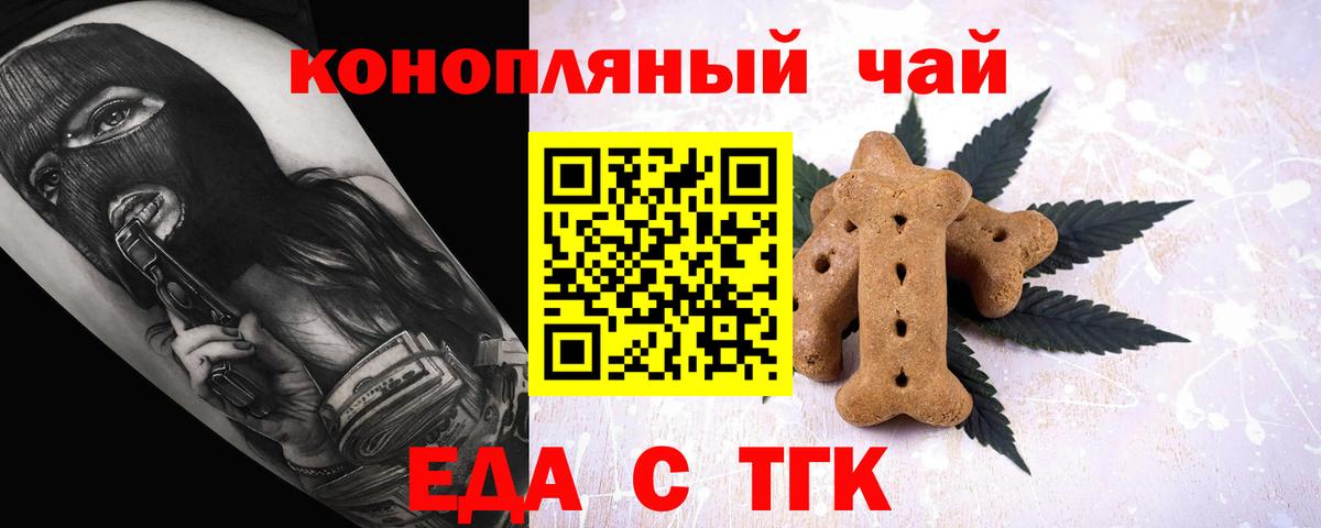 Canna-Cookies конопля Тавда