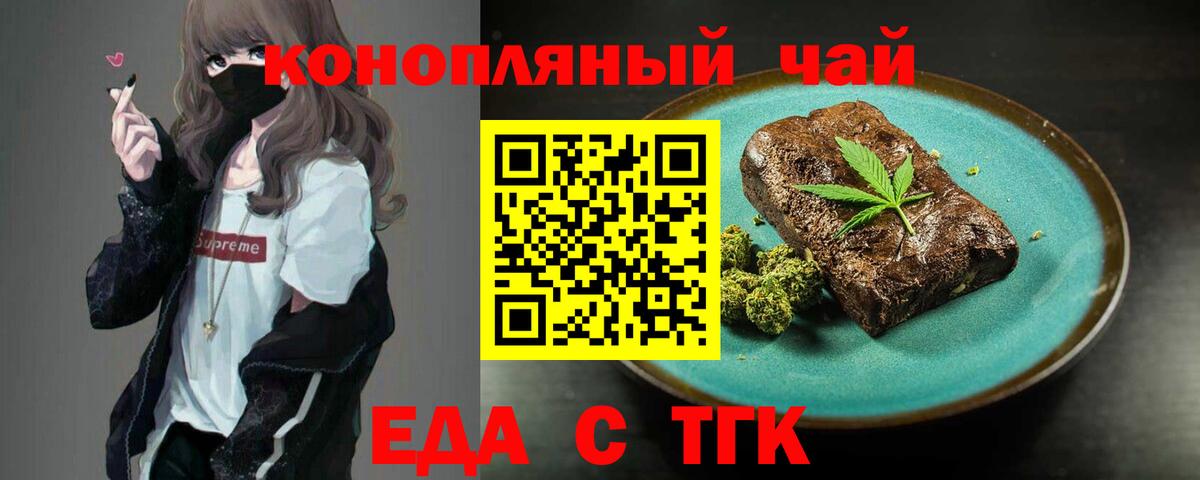 Тавда  Cannafood марихуана  Вход с VPN 