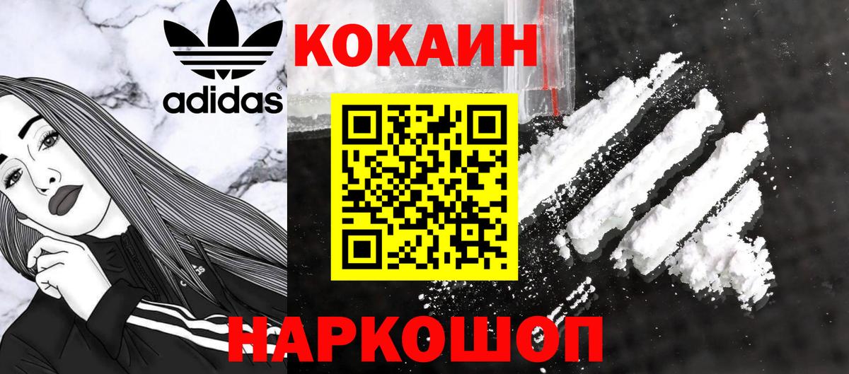 Кокаин VHQ  Кокаин  Тавда  COCAIN Перу  Вход с VPN 
