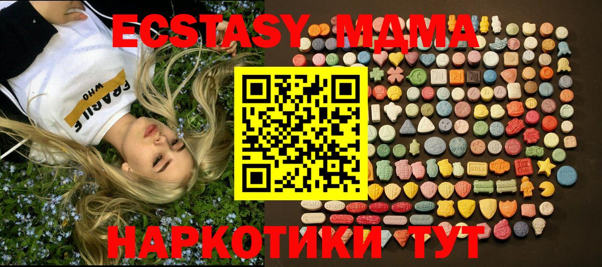 ЭКСТАЗИ VHQ  Ecstasy VHQ  наркотики  Тавда  Вход с VPN  ЭКСТАЗИ 
