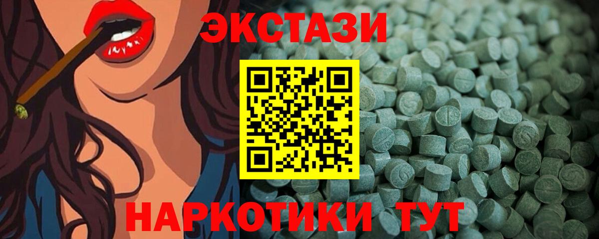 ЭКСТАЗИ XTC Тавда