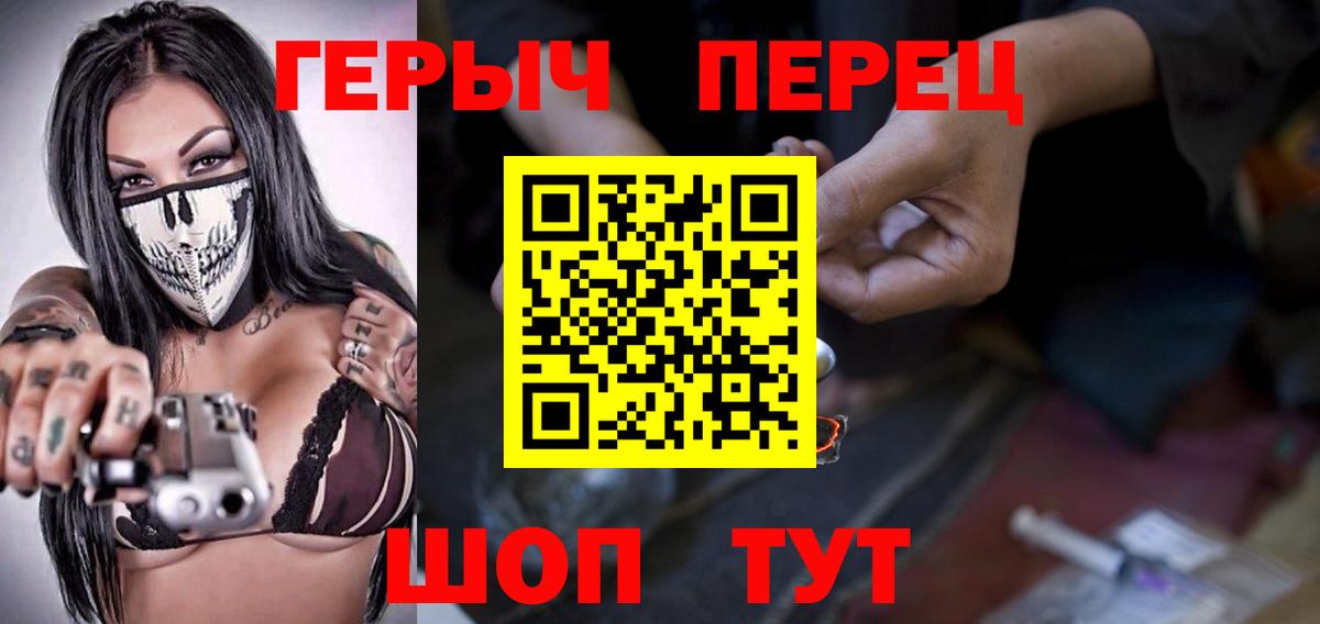 Тавда  Героин гречка  Вход с VPN 