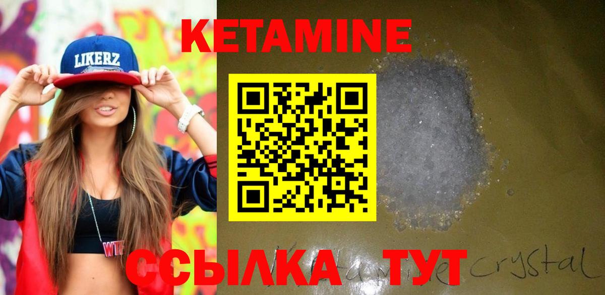 КЕТАМИН VHQ  Вход с VPN  Тавда  КЕТАМИН ketamine 