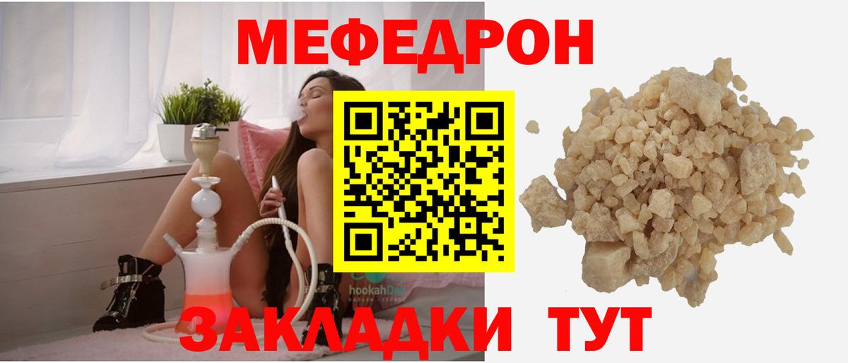 Тавда  МЯУ-МЯУ мука  Вход с VPN  Мефедрон  Меф мяу мяу 