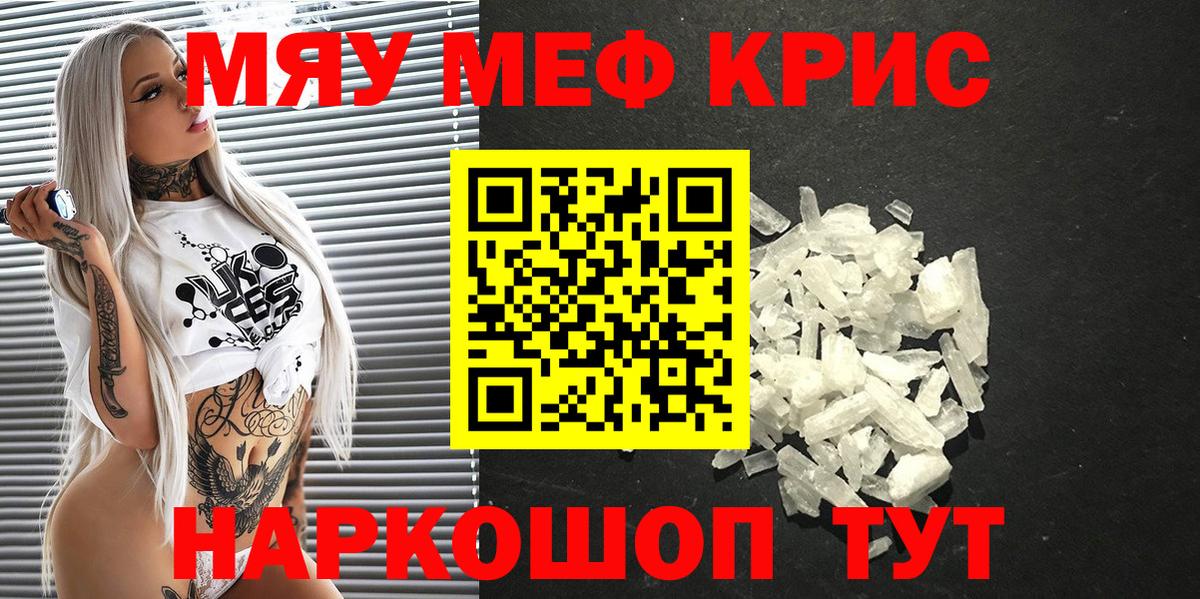 Меф  Тавда
