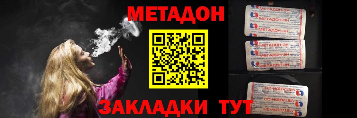 МЕТАДОН кристалл  Вход с VPN  дарк нет какой сайт  Тавда  МЕТАДОН VHQ 