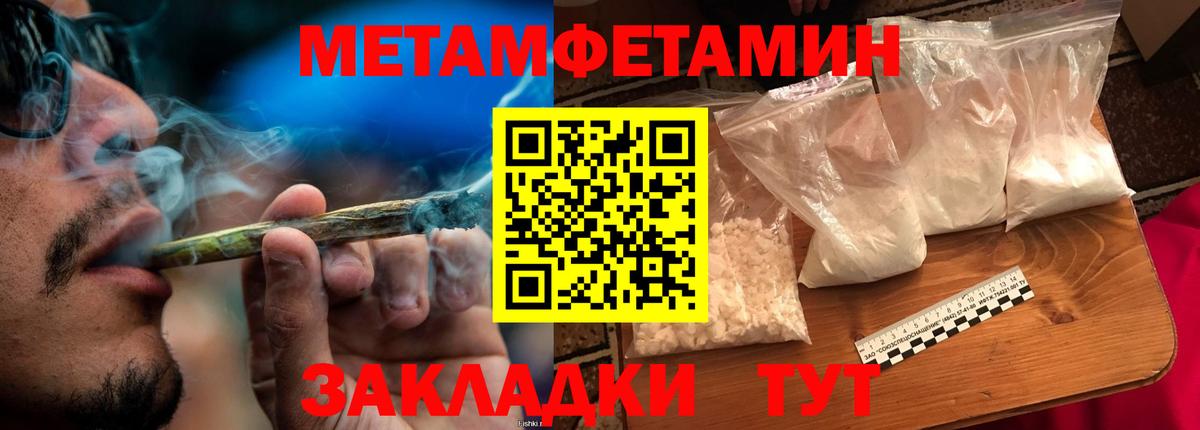 Первитин винт  Вход с VPN  Тавда 