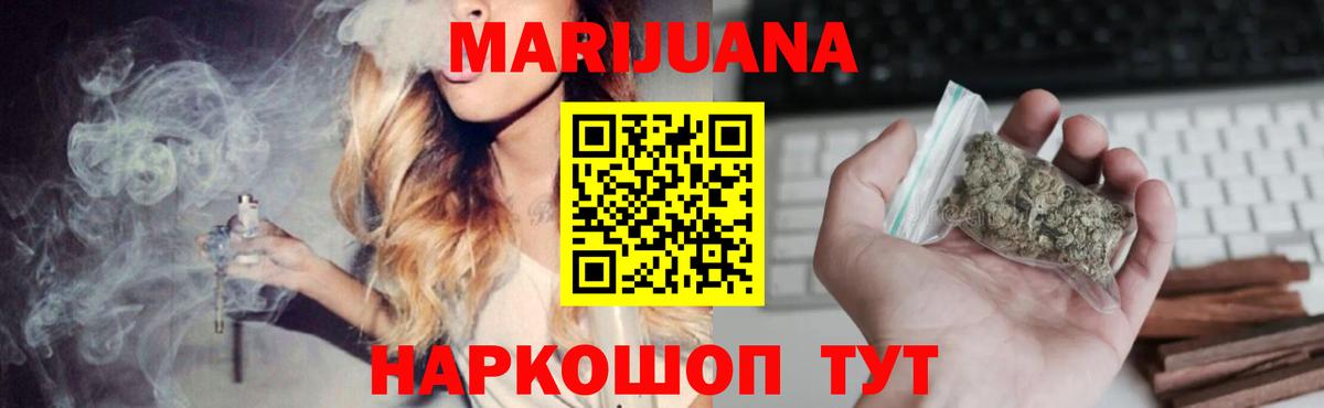 МАРИХУАНА конопля Тавда